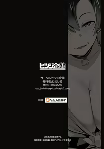 Page 28 of Imouto wa Mesu Orc 2 - preview thumbnail