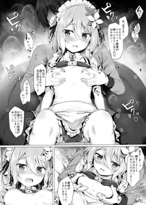 Page 3 of Maid Kokkoro-chan to Connect shitai!! - preview thumbnail