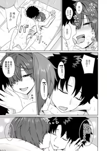 Page 28 of Ikemasen Aruji-dono|这样不行，主公 - preview thumbnail