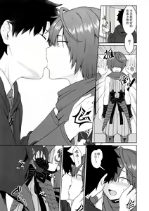 Page 4 of Ikemasen Aruji-dono|这样不行，主公 - preview thumbnail
