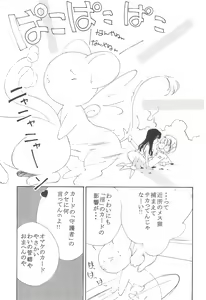 Page 13 of MoMo no Yu 8 - preview thumbnail