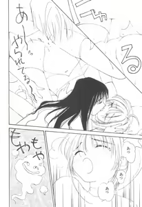 Page 18 of MoMo no Yu 8 - preview thumbnail
