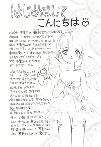 Page 26 of MoMo no Yu 8 - preview thumbnail
