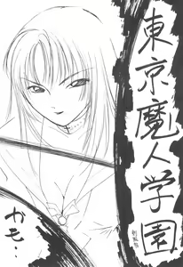 Page 28 of MoMo no Yu 8 - preview thumbnail