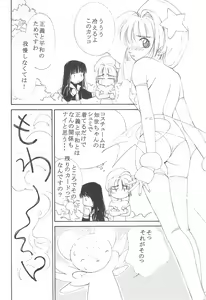 Page 8 of MoMo no Yu 8 - preview thumbnail