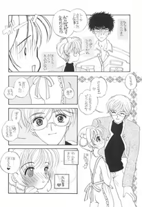 Page 12 of SWEET - preview thumbnail