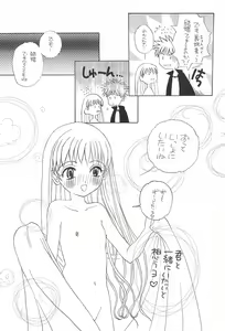 Page 48 of SWEET - preview thumbnail