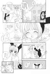Page 8 of SWEET - preview thumbnail