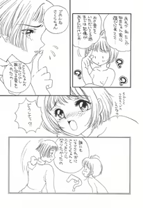 Page 12 of LOVE Chu-Chu - preview thumbnail