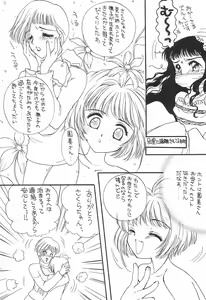 Page 13 of LOVE Chu-Chu - preview thumbnail