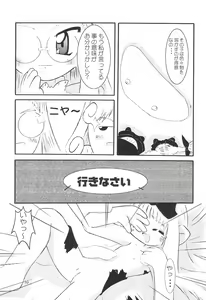 Page 13 of Hinateki Torte! - preview thumbnail