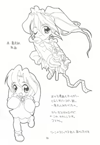 Page 16 of Inufuku - preview thumbnail