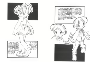 Page 8 of Inufuku - preview thumbnail