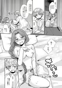 Page 13 of Shounen Ou to Toshiue Ouhi - preview thumbnail