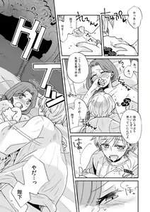 Page 16 of Shounen Ou to Toshiue Ouhi - preview thumbnail
