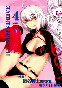 HEAVEN'S DRIVE 4 — hentai manga cover on Fhentai