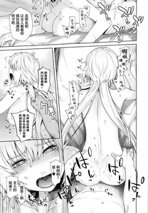 Page 34 of HEAVEN'S DRIVE 4 - preview thumbnail