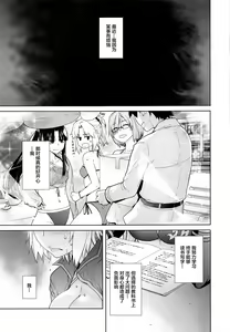 Page 6 of HEAVEN'S DRIVE 4 - preview thumbnail