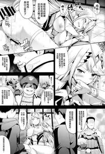 Page 9 of Hikari x Rape - preview thumbnail