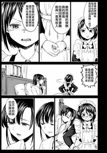Page 109 of Mochizuki Ketsueki Kenkyuujo no Musume - preview thumbnail