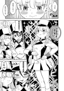 Page 208 of Mochizuki Ketsueki Kenkyuujo no Musume - preview thumbnail