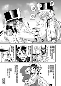 Page 214 of Mochizuki Ketsueki Kenkyuujo no Musume - preview thumbnail