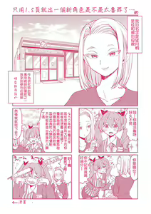 Page 217 of Mochizuki Ketsueki Kenkyuujo no Musume - preview thumbnail
