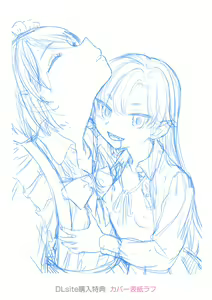 Page 221 of Mochizuki Ketsueki Kenkyuujo no Musume - preview thumbnail