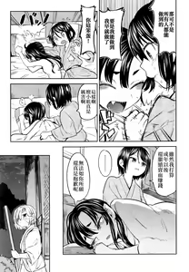 Page 100 of Mochizuki Ketsueki Kenkyuujo no Musume - preview thumbnail