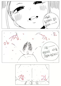 Page 164 of 새엄마와의 비밀 1화 - 8화 - preview thumbnail