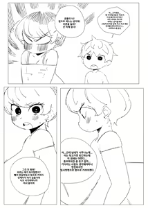 Page 185 of 새엄마와의 비밀 1화 - 8화 - preview thumbnail