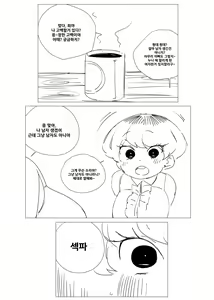 Page 195 of 새엄마와의 비밀 1화 - 8화 - preview thumbnail