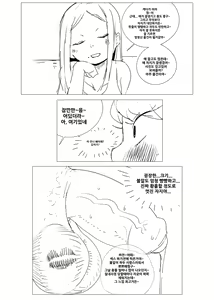 Page 196 of 새엄마와의 비밀 1화 - 8화 - preview thumbnail