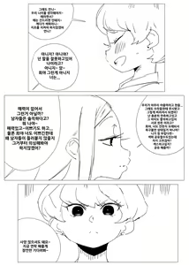 Page 197 of 새엄마와의 비밀 1화 - 8화 - preview thumbnail