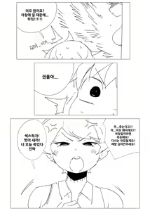 Page 199 of 새엄마와의 비밀 1화 - 8화 - preview thumbnail