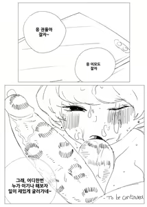 Page 202 of 새엄마와의 비밀 1화 - 8화 - preview thumbnail
