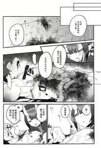 Page 16 of Ikita Shitai ni ●sareru Hanashi - preview thumbnail