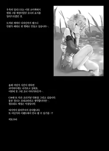 Page 18 of Succubus Ecchi | 서큐버스 엣찌 - preview thumbnail