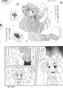 Page 27 of Anata o Kanjiteru - preview thumbnail