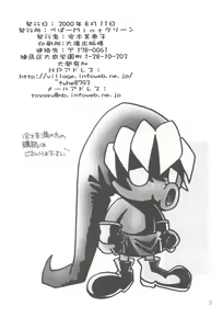 Page 40 of Anata o Kanjiteru - preview thumbnail