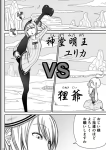 Page 12 of Fighting Game New 2 - preview thumbnail