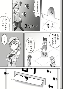Page 19 of Fighting Game New 2 - preview thumbnail