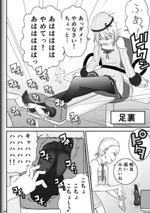 Page 26 of Fighting Game New 2 - preview thumbnail