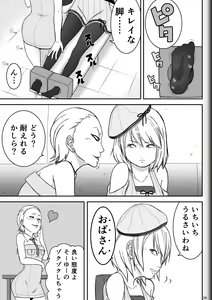 Page 27 of Fighting Game New 2 - preview thumbnail