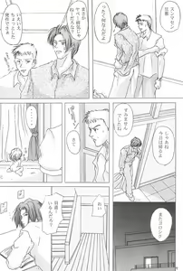 Page 11 of Unro no Hate - preview thumbnail