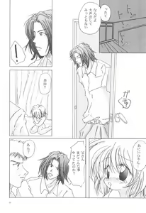 Page 12 of Unro no Hate - preview thumbnail