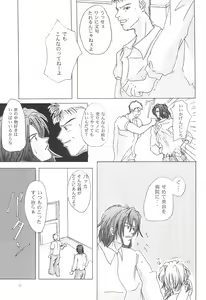 Page 13 of Unro no Hate - preview thumbnail