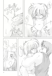 Page 16 of Unro no Hate - preview thumbnail