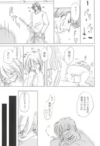 Page 19 of Unro no Hate - preview thumbnail