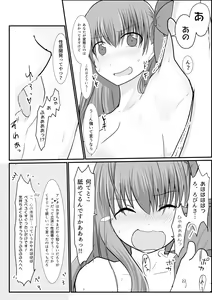 Page 20 of BB-chan ga Kusuguri de Mount Torareru RobiB Hon - preview thumbnail